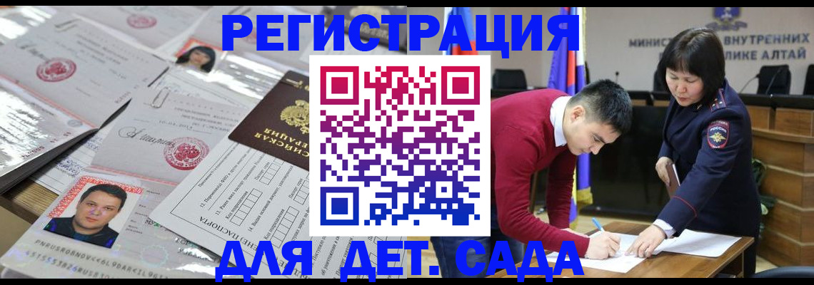 прописка штамп в Богородицке